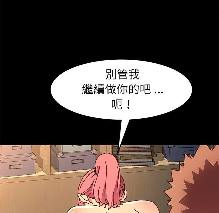 危机四伏的家庭生活 第44话 第28页