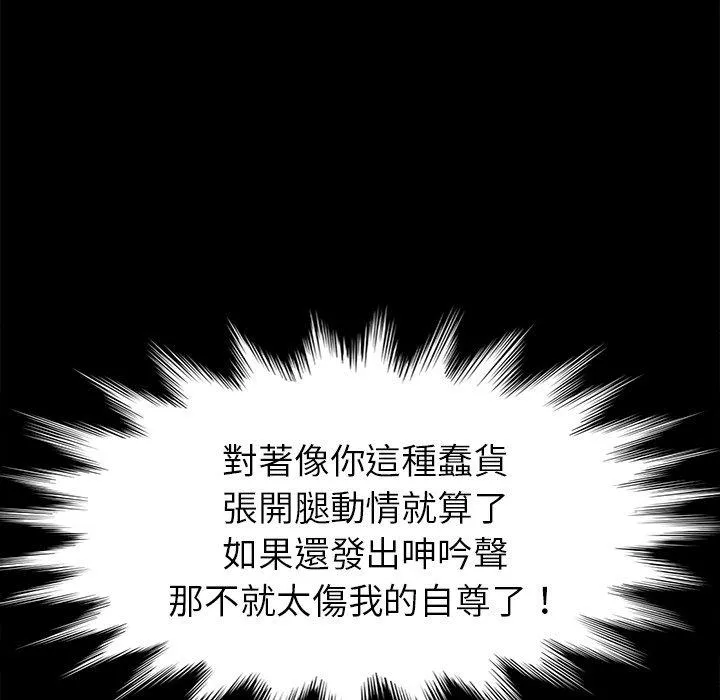 危机四伏的家庭生活 第44话 第30页