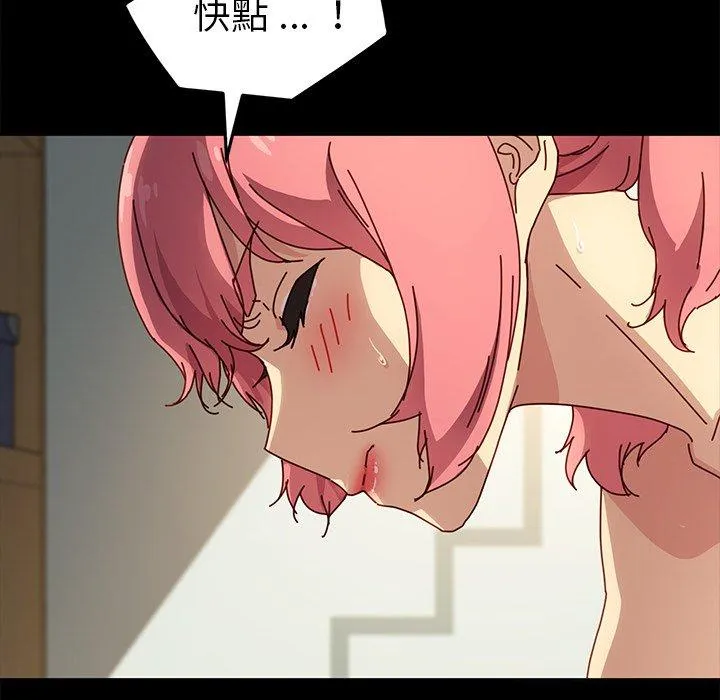 危机四伏的家庭生活 第44话 第67页