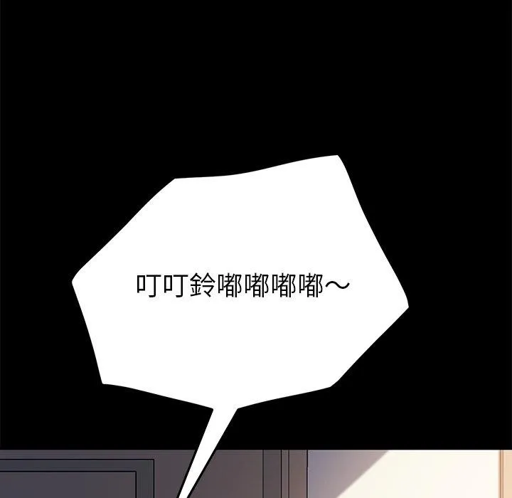危机四伏的家庭生活 第47话 第154页
