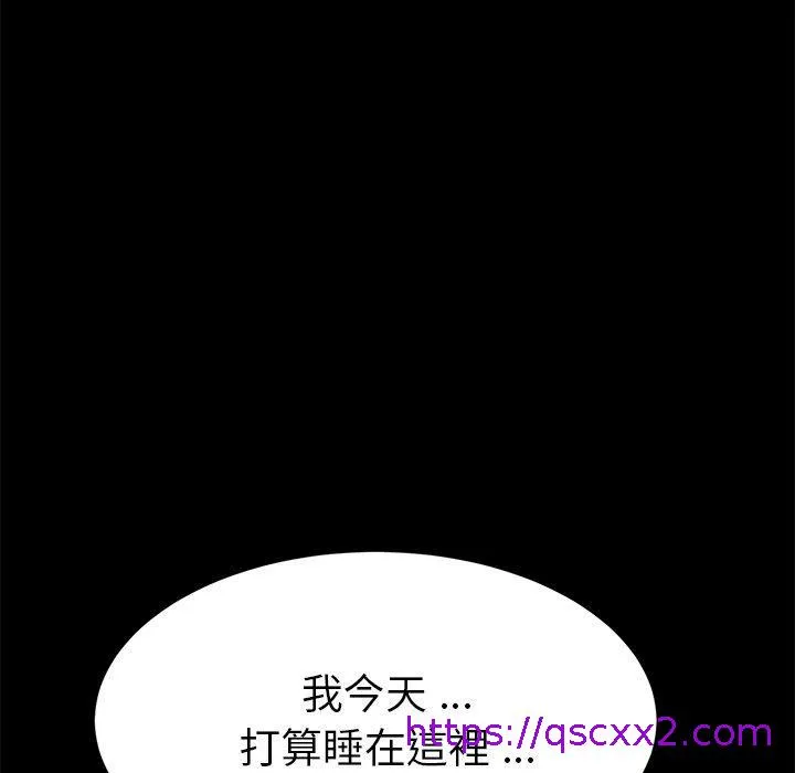 危机四伏的家庭生活 第47话 第129页