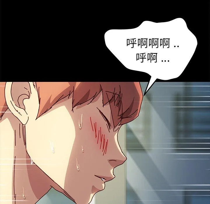 危机四伏的家庭生活 第47话 第92页