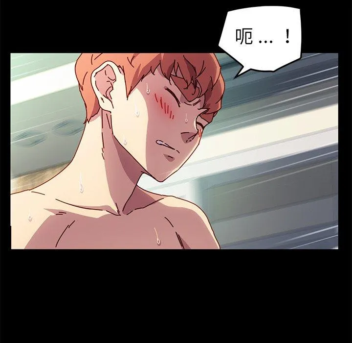 危机四伏的家庭生活 第47话 第16页