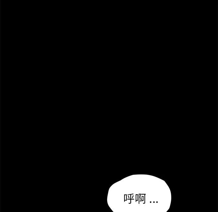 危机四伏的家庭生活 第47话 第23页