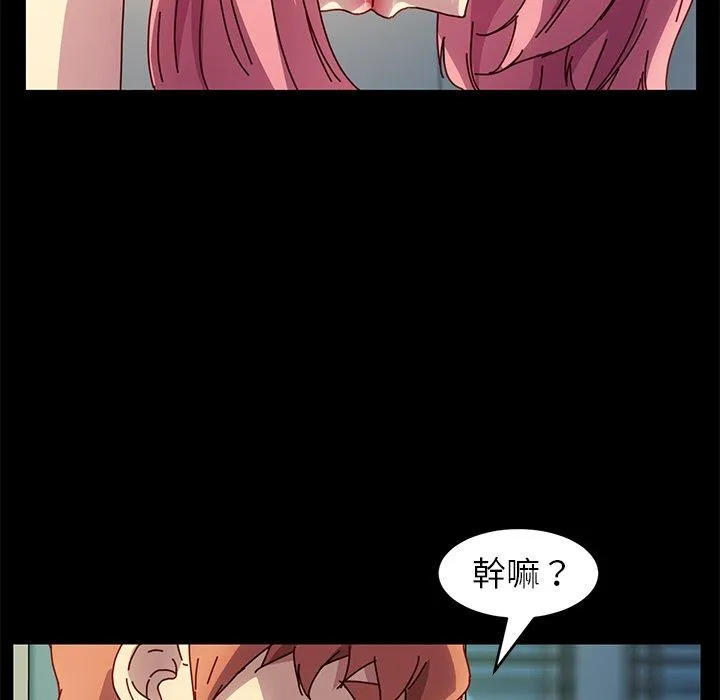 危机四伏的家庭生活 第47话 第80页
