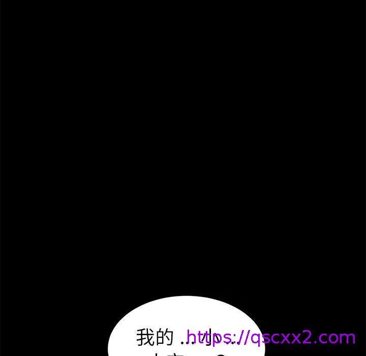 危机四伏的家庭生活 第47话 第73页