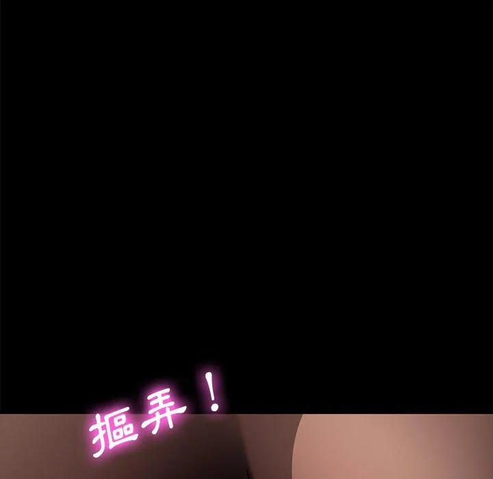 危机四伏的家庭生活 第47话 第34页