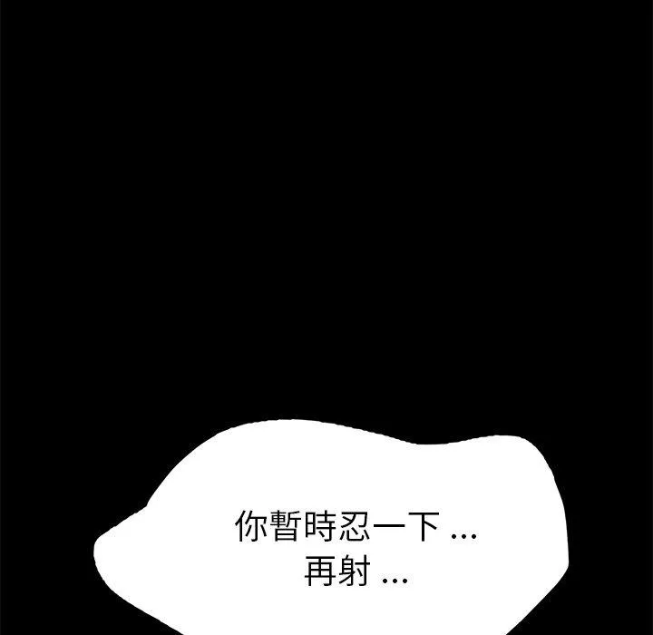 危机四伏的家庭生活 第47话 第8页
