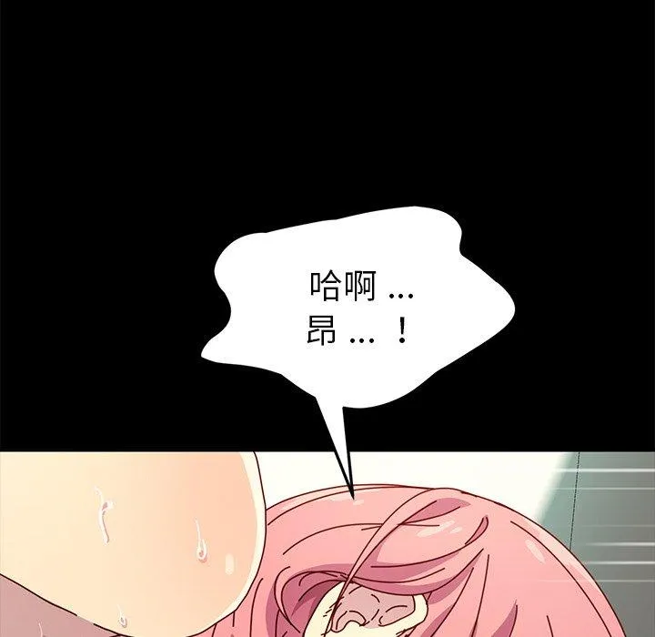 危机四伏的家庭生活 第47话 第19页
