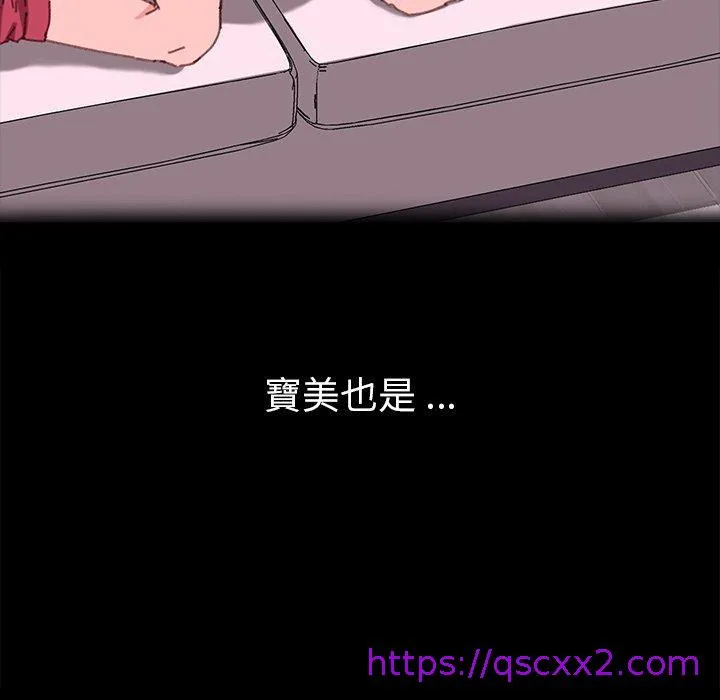 危机四伏的家庭生活 第47话 第145页