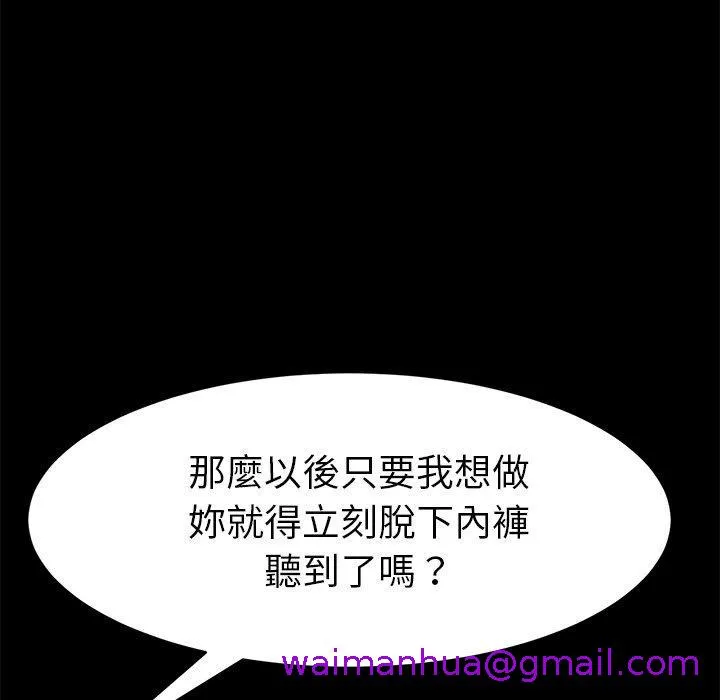 危机四伏的家庭生活 第47话 第53页