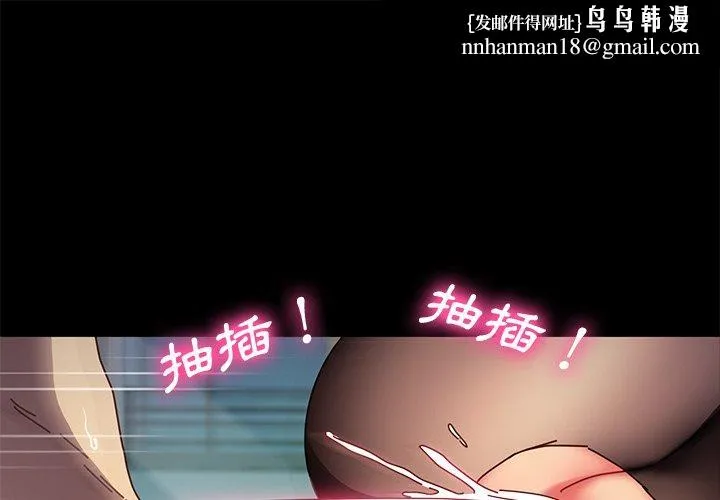 危机四伏的家庭生活 第47话 第1页