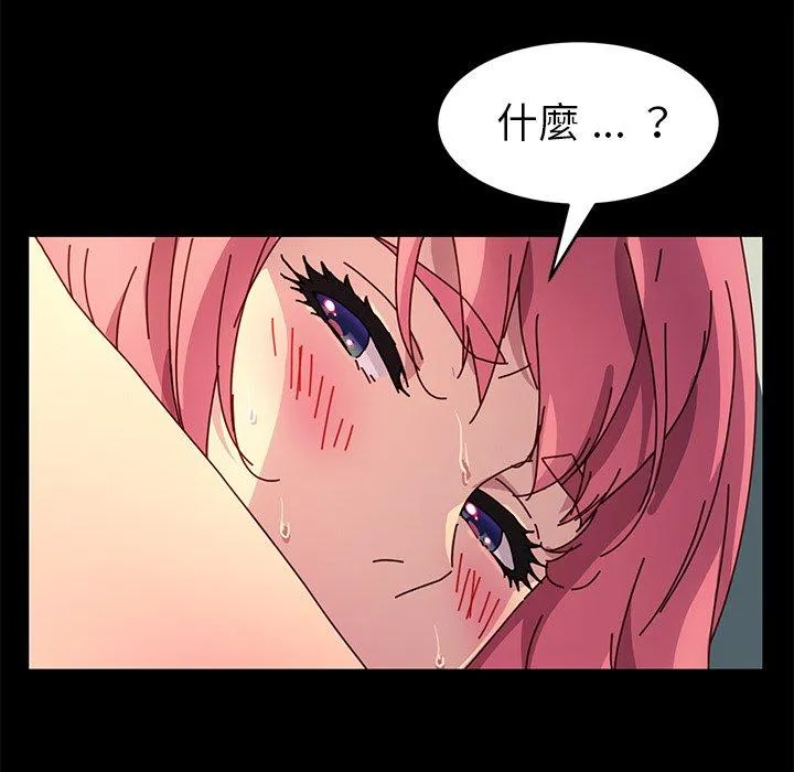 危机四伏的家庭生活 第47话 第39页