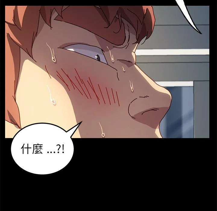 危机四伏的家庭生活 第47话 第7页