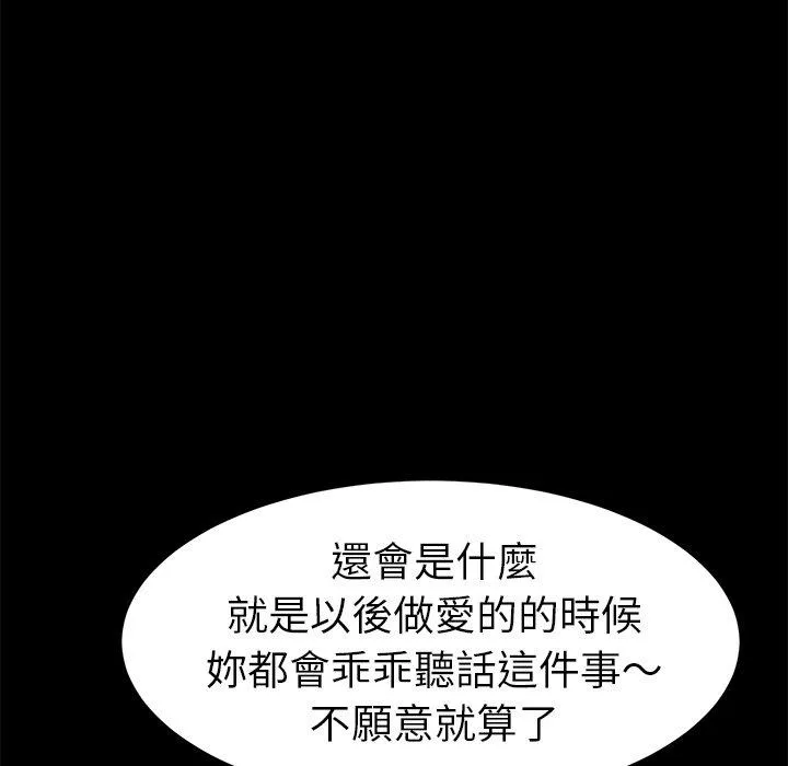 危机四伏的家庭生活 第47话 第40页