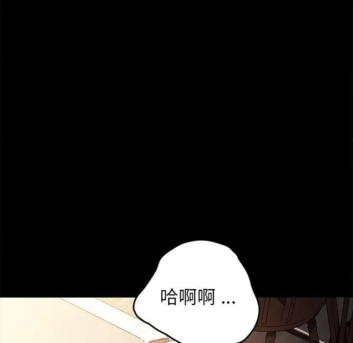 危机四伏的家庭生活 第47话 第114页