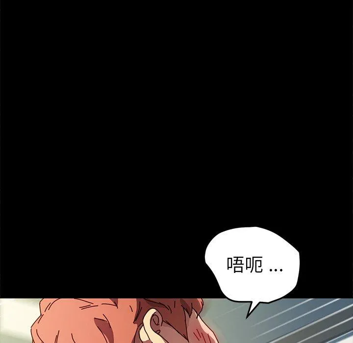 危机四伏的家庭生活 第47话 第112页