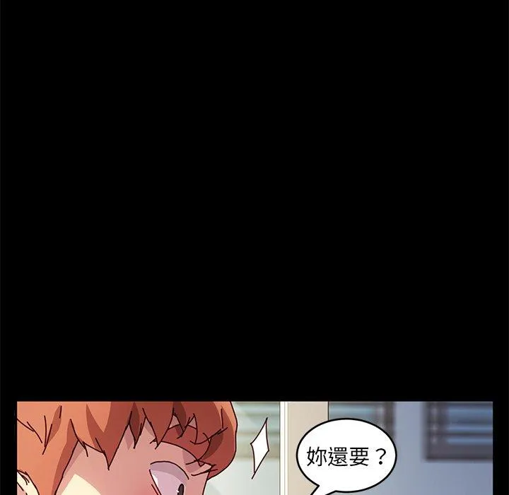 危机四伏的家庭生活 第47话 第127页