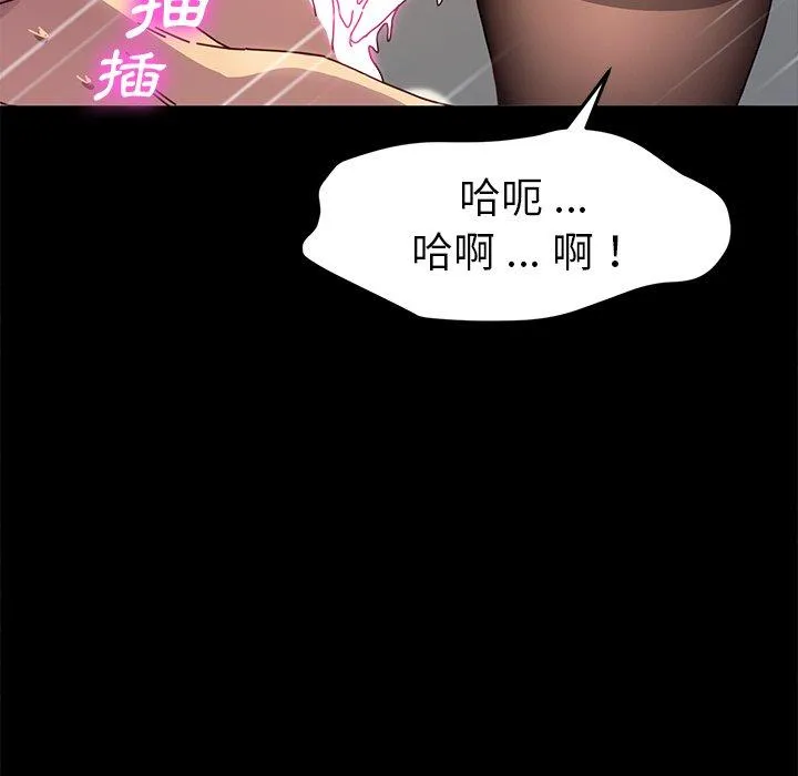 危机四伏的家庭生活 第47话 第103页
