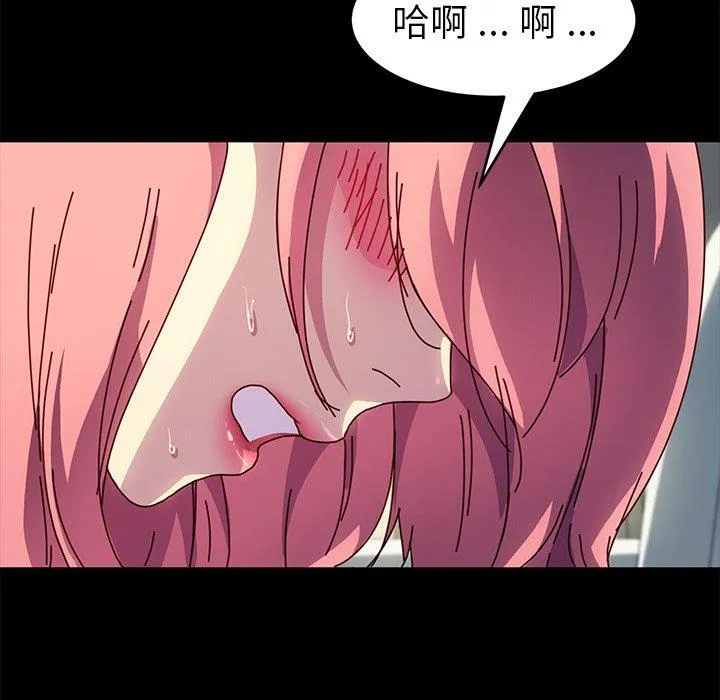 危机四伏的家庭生活 第47话 第70页