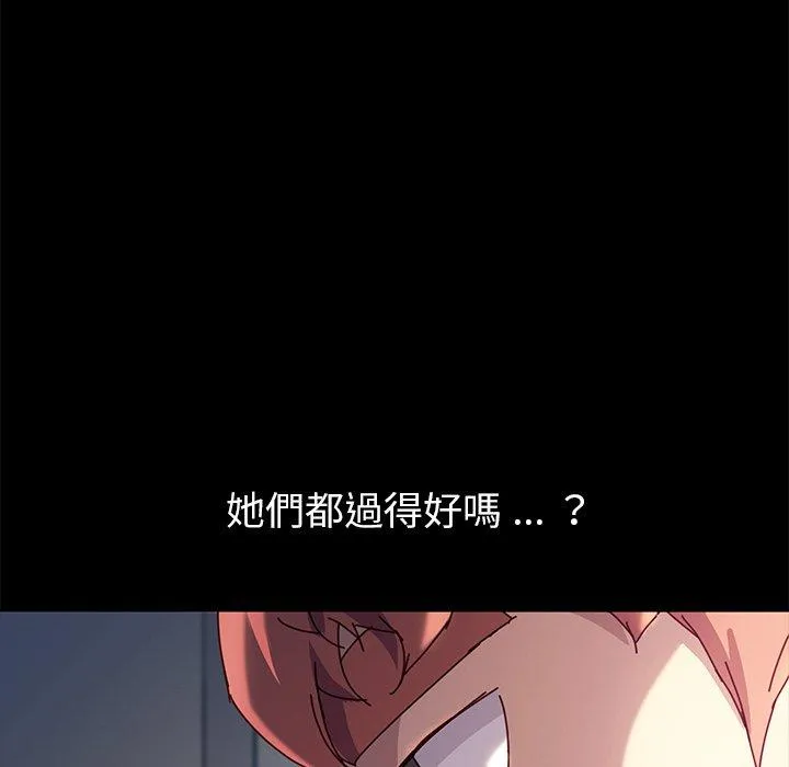 危机四伏的家庭生活 第47话 第152页
