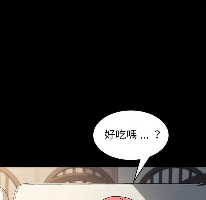 危机四伏的家庭生活 第47话 第71页