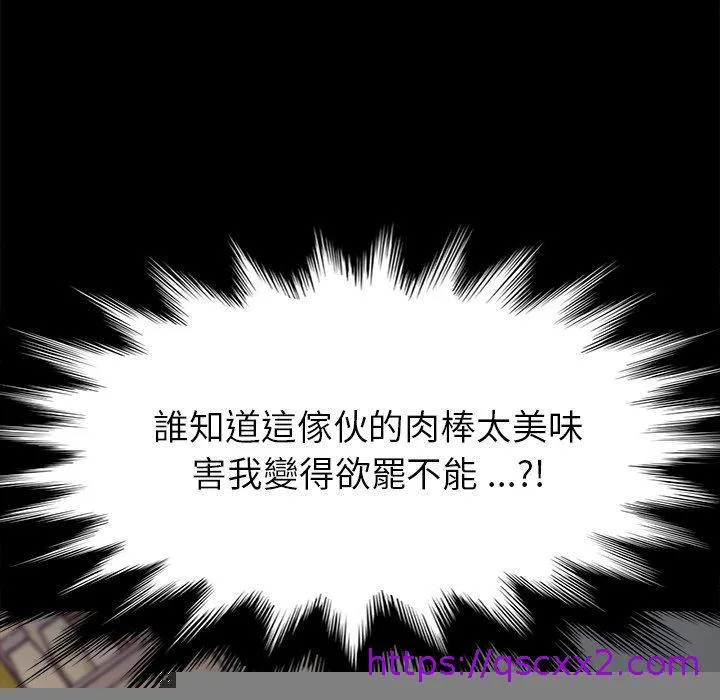 危机四伏的家庭生活 第47话 第49页