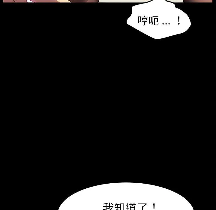危机四伏的家庭生活 第47话 第59页