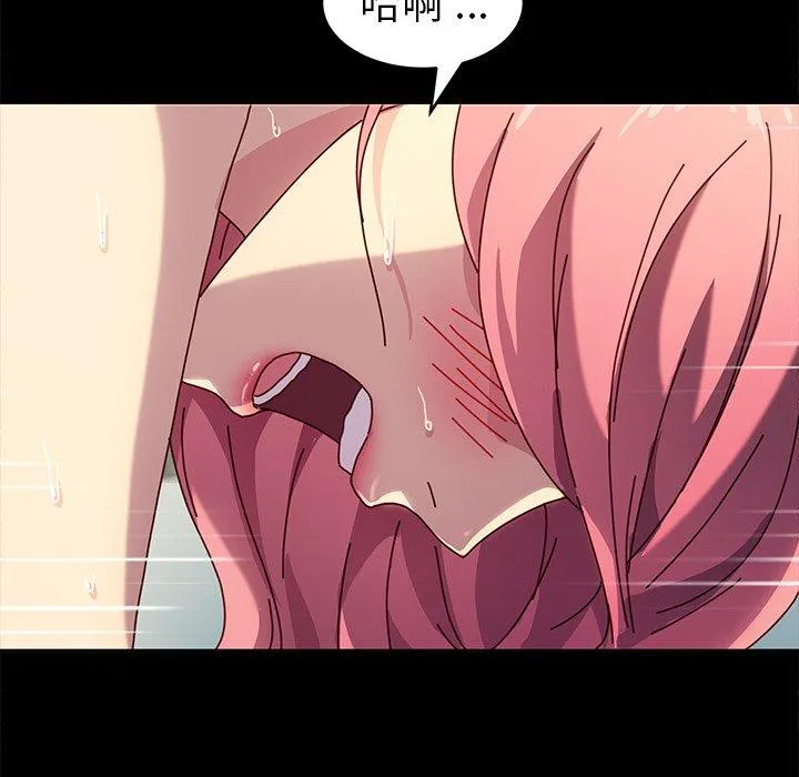 危机四伏的家庭生活 第47话 第111页