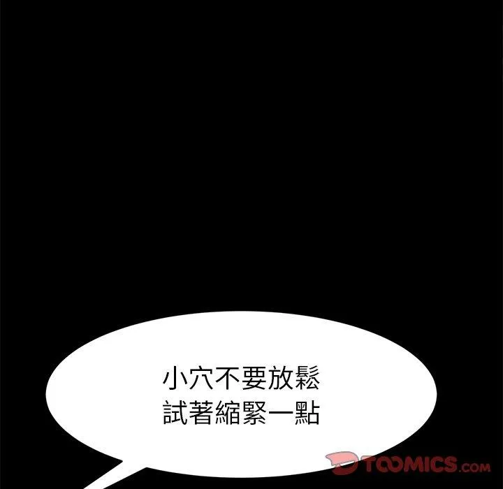 危机四伏的家庭生活 第47话 第63页