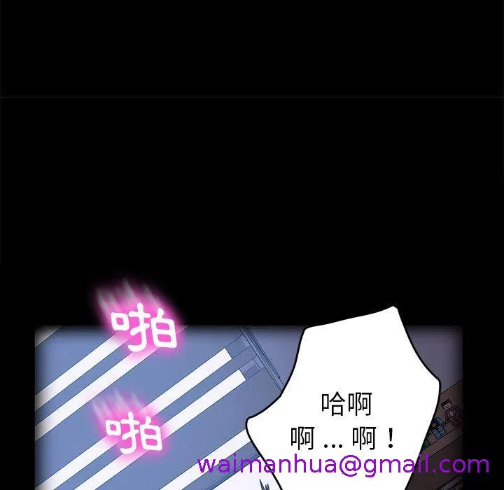危机四伏的家庭生活 第47话 第141页