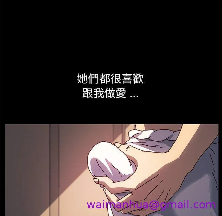 危机四伏的家庭生活 第47话 第149页