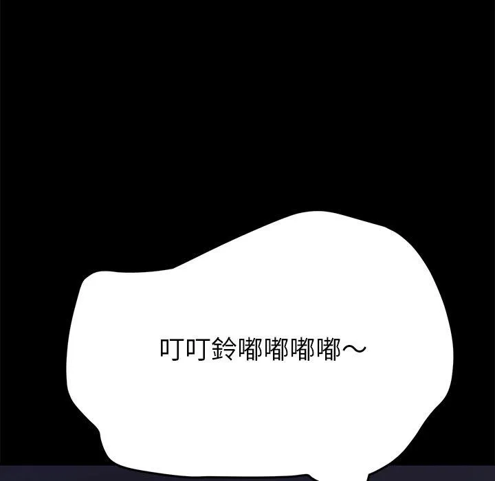 危机四伏的家庭生活 第47话 第159页