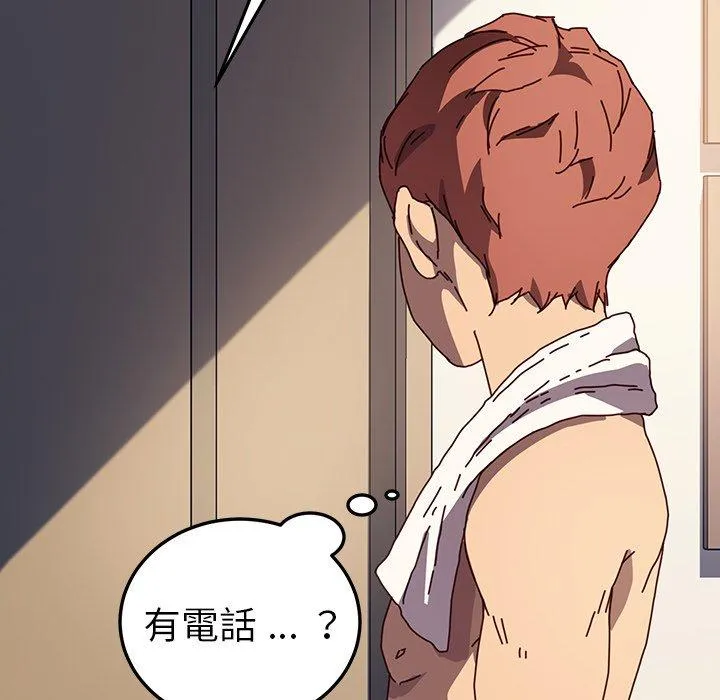 危机四伏的家庭生活 第47话 第155页