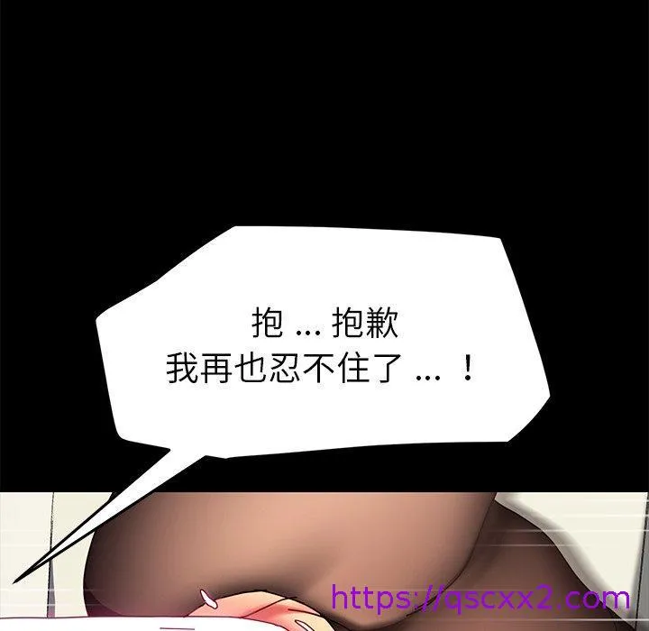 危机四伏的家庭生活 第47话 第17页
