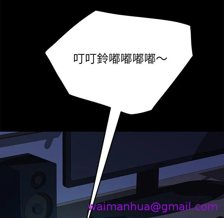 危机四伏的家庭生活 第47话 第157页