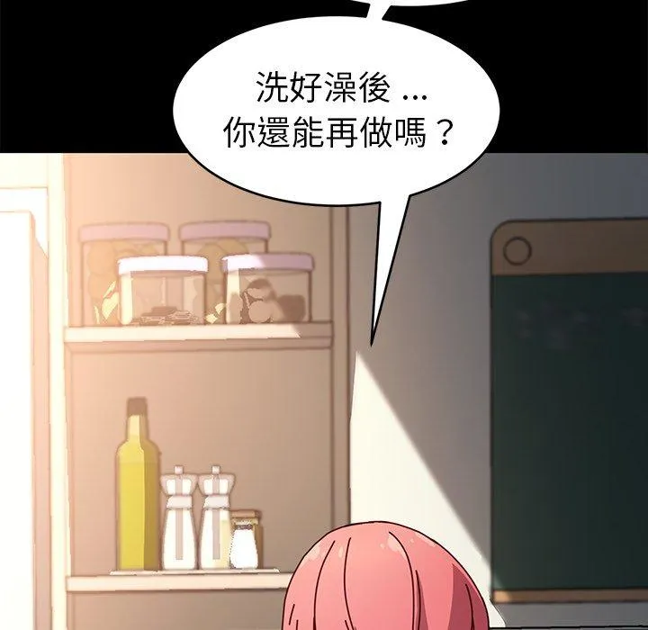 危机四伏的家庭生活 第47话 第124页