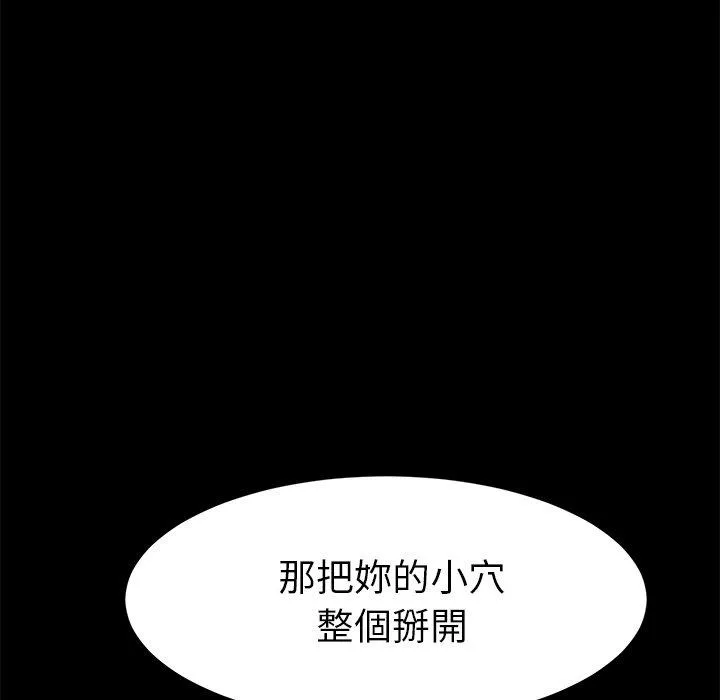 危机四伏的家庭生活 第47话 第44页