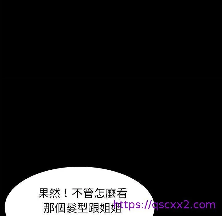 危机四伏的家庭生活 第27话 第73页