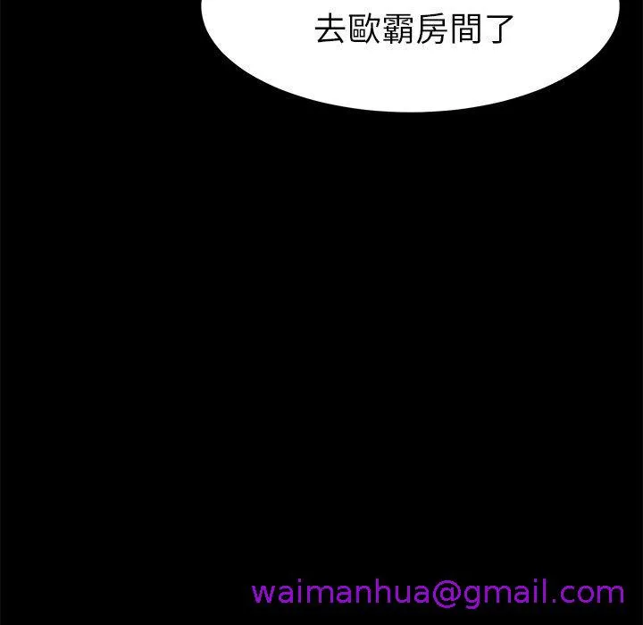 危机四伏的家庭生活 第27话 第141页