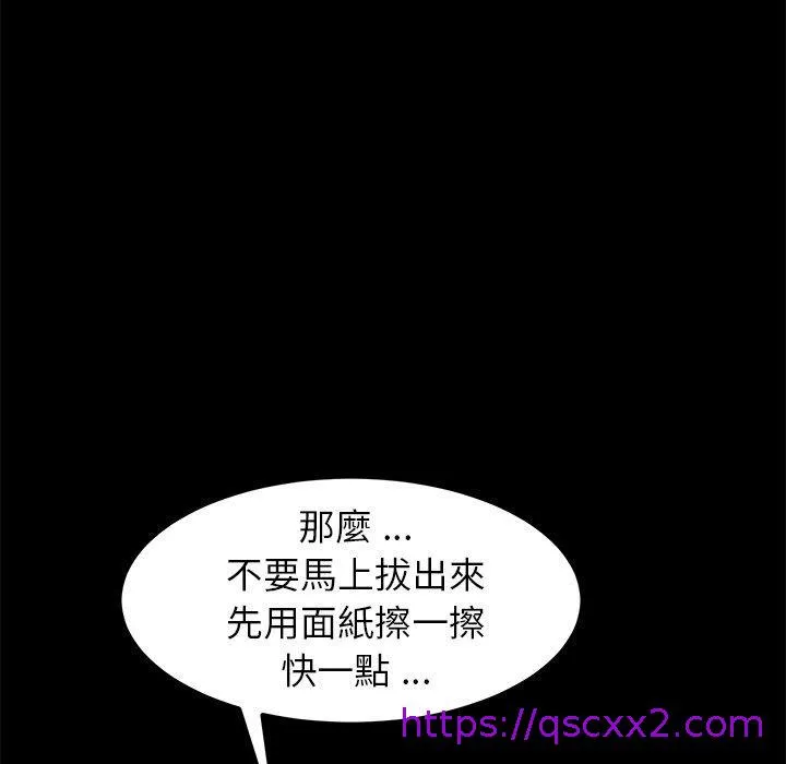 危机四伏的家庭生活 第27话 第41页