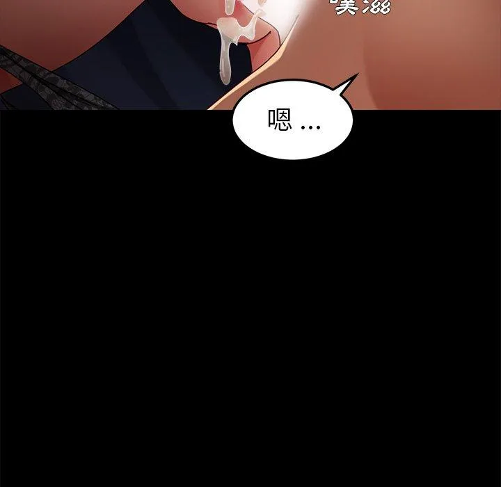 危机四伏的家庭生活 第27话 第40页