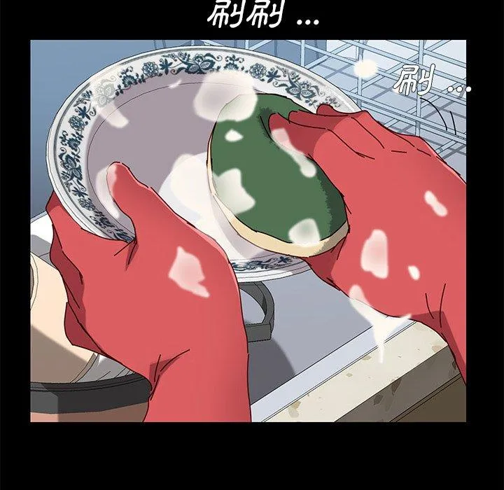 危机四伏的家庭生活 第27话 第130页