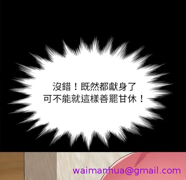 危机四伏的家庭生活 第27话 第125页