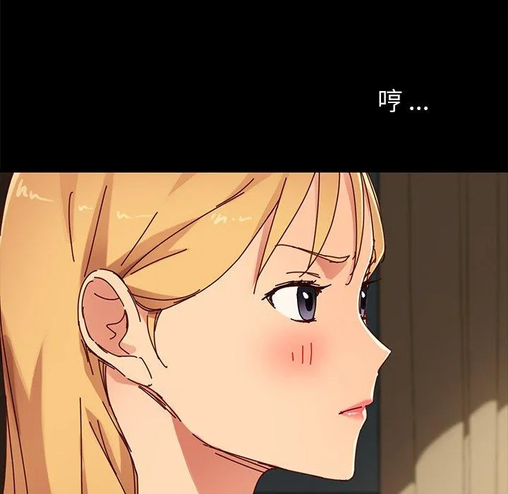 危机四伏的家庭生活 第27话 第99页