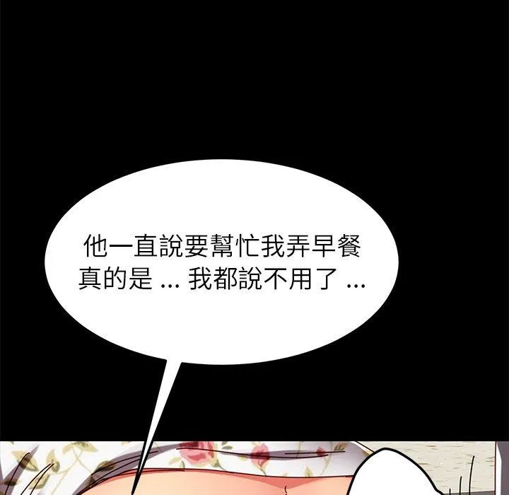 危机四伏的家庭生活 第27话 第64页