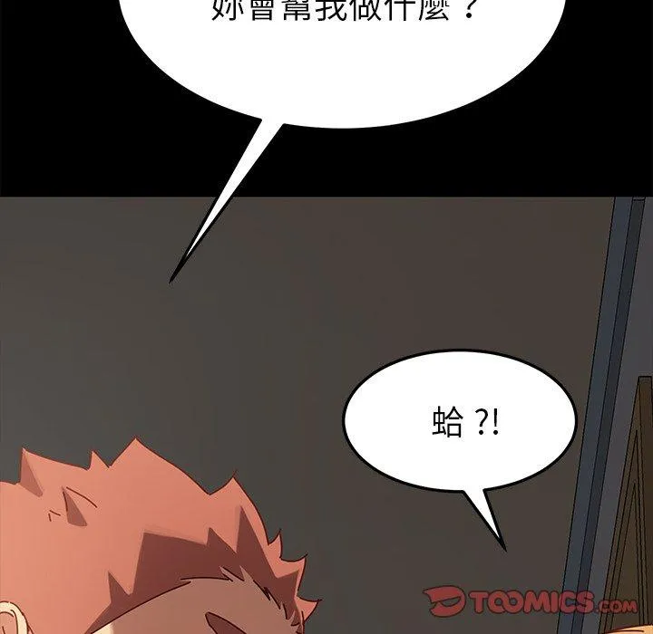 危机四伏的家庭生活 第27话 第164页