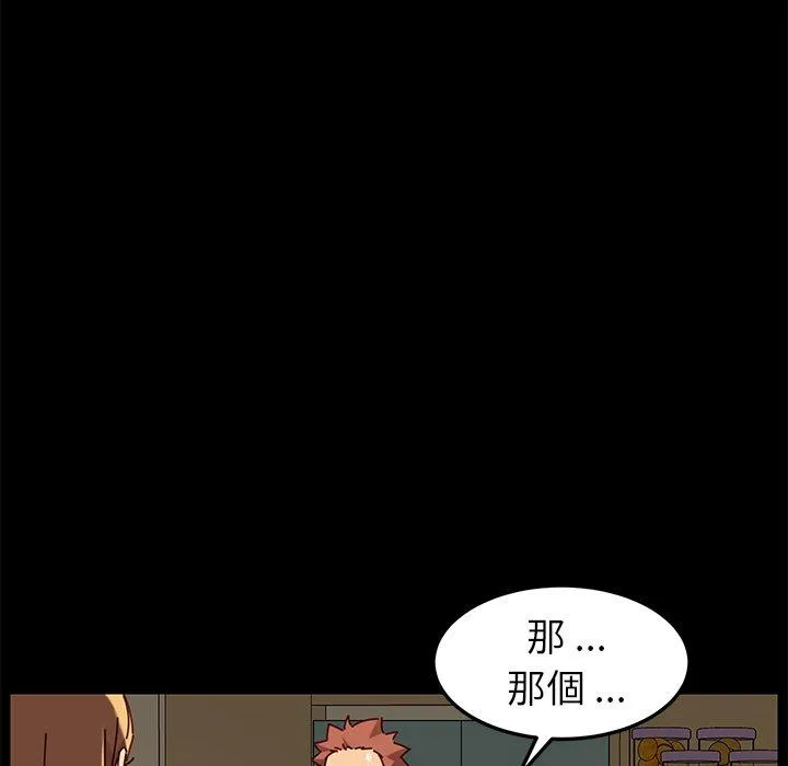 危机四伏的家庭生活 第27话 第62页