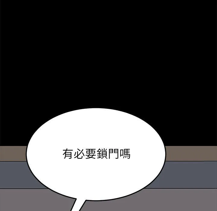 危机四伏的家庭生活 第27话 第148页