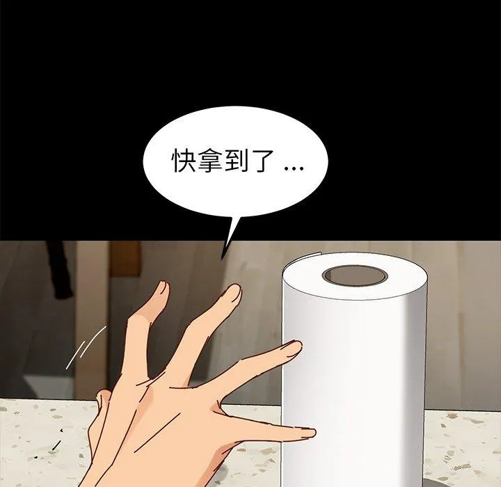 危机四伏的家庭生活 第27话 第50页